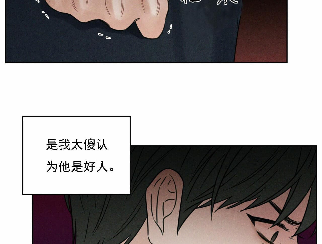 《无边囚笼 》漫画最新章节第14话免费下拉式在线观看章节第【11】张图片