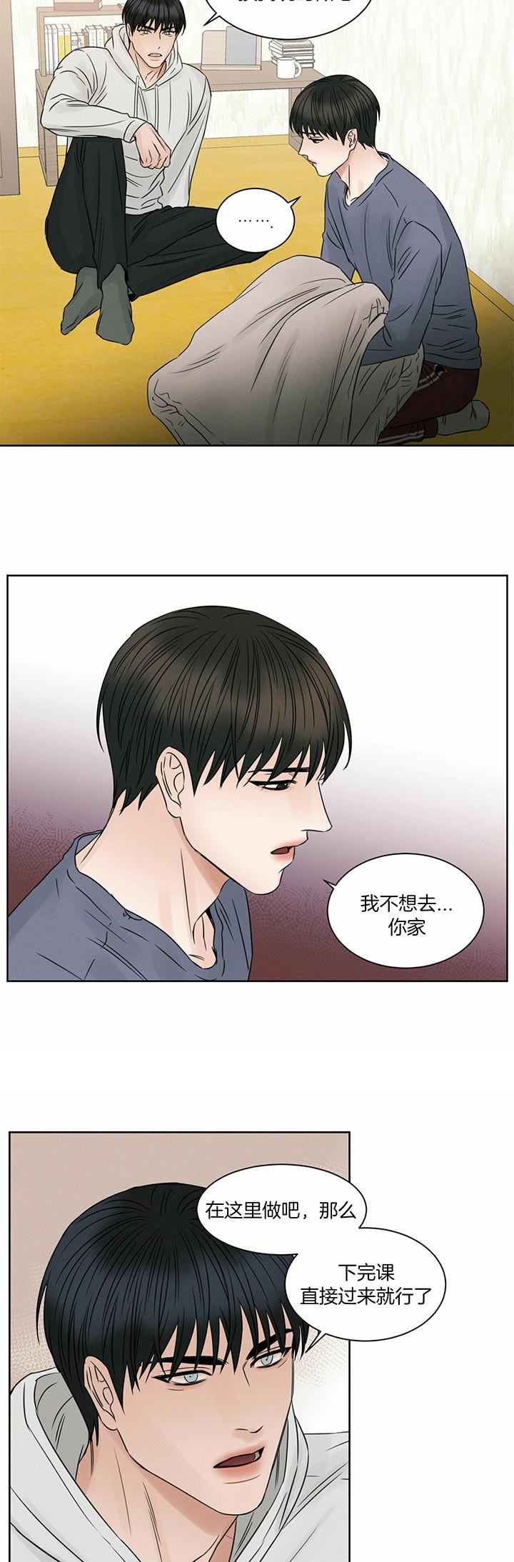 《无边囚笼 》漫画最新章节第38话免费下拉式在线观看章节第【11】张图片