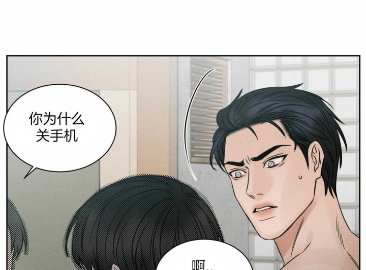 《无边囚笼 》漫画最新章节第51话免费下拉式在线观看章节第【31】张图片