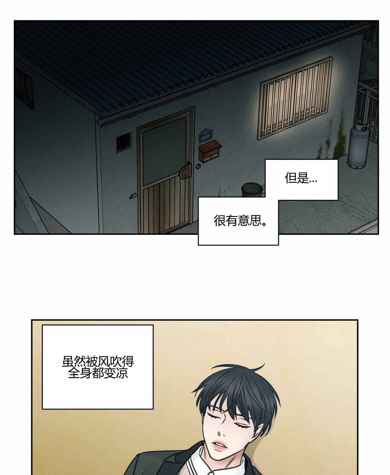 《无边囚笼 》漫画最新章节第11话免费下拉式在线观看章节第【3】张图片