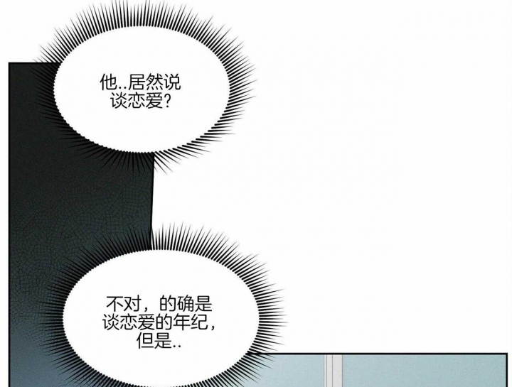 《无边囚笼 》漫画最新章节第72话免费下拉式在线观看章节第【3】张图片