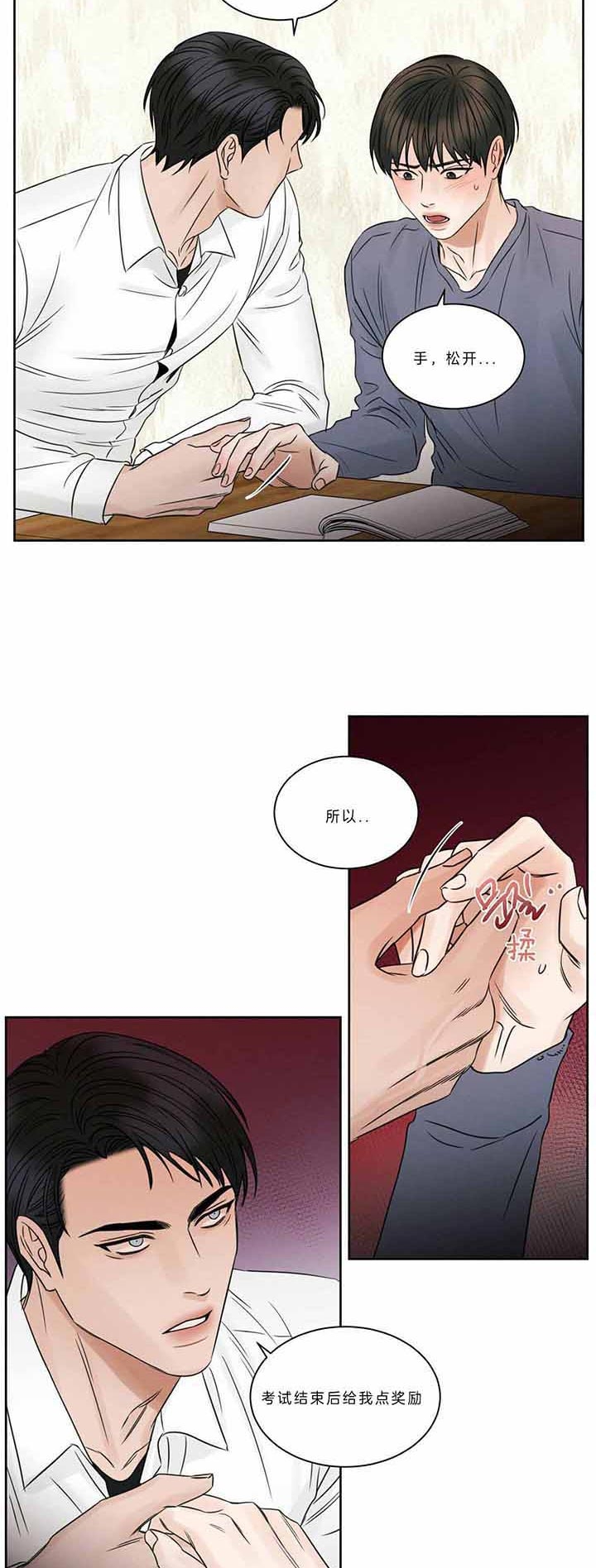 《无边囚笼 》漫画最新章节第40话免费下拉式在线观看章节第【14】张图片