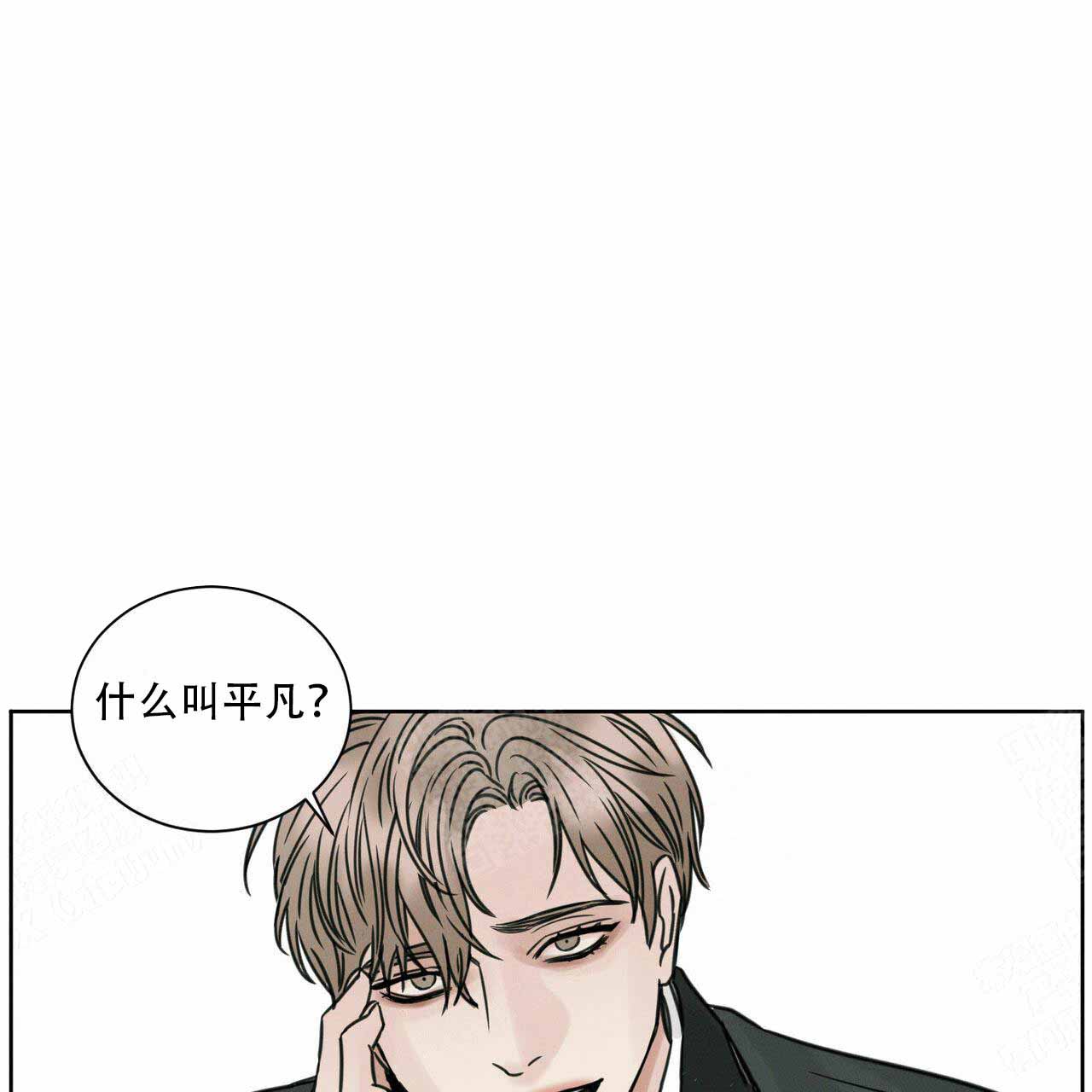 《无边囚笼 》漫画最新章节第7话免费下拉式在线观看章节第【1】张图片