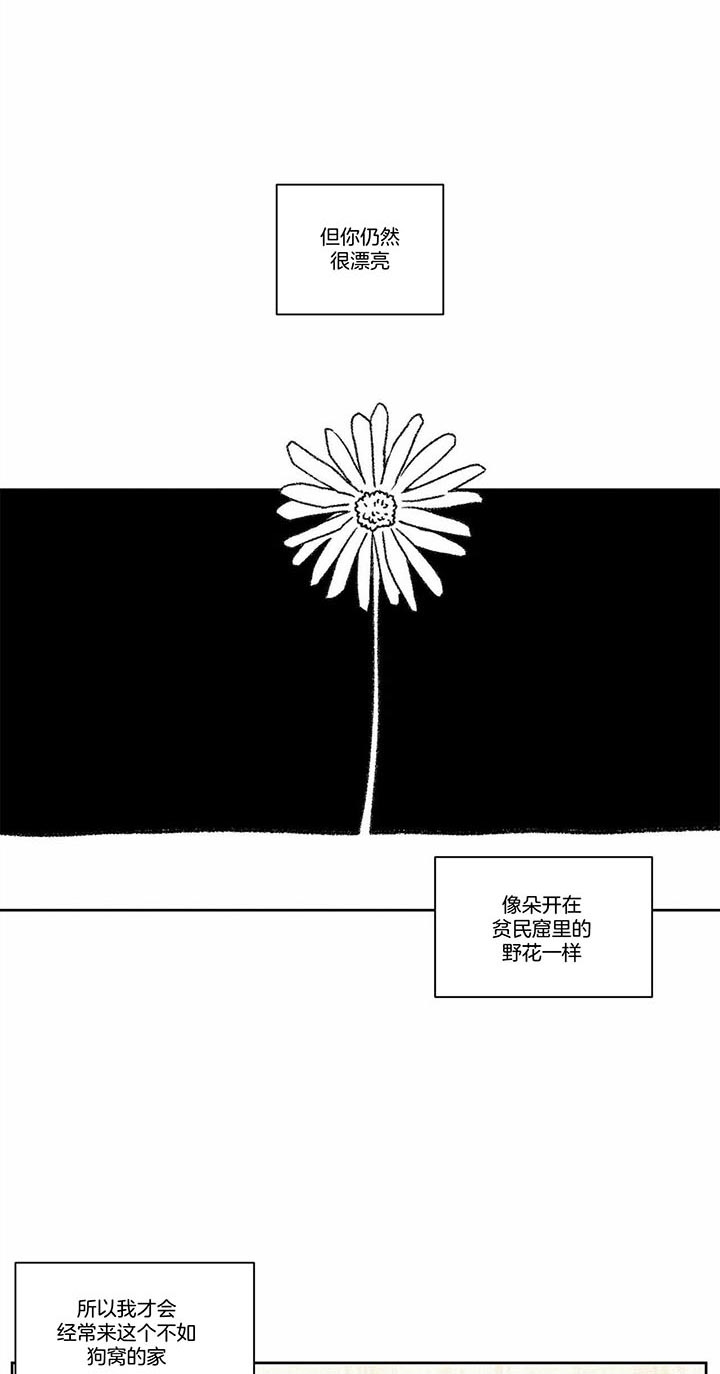 《无边囚笼 》漫画最新章节第43话免费下拉式在线观看章节第【13】张图片