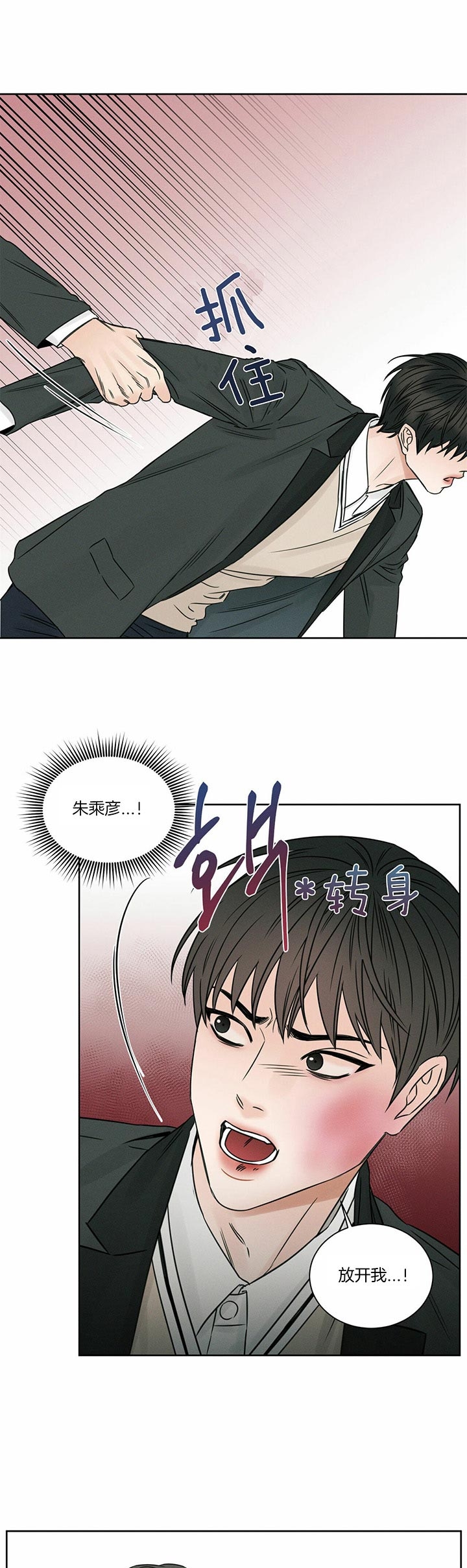 《无边囚笼 》漫画最新章节第31话免费下拉式在线观看章节第【7】张图片