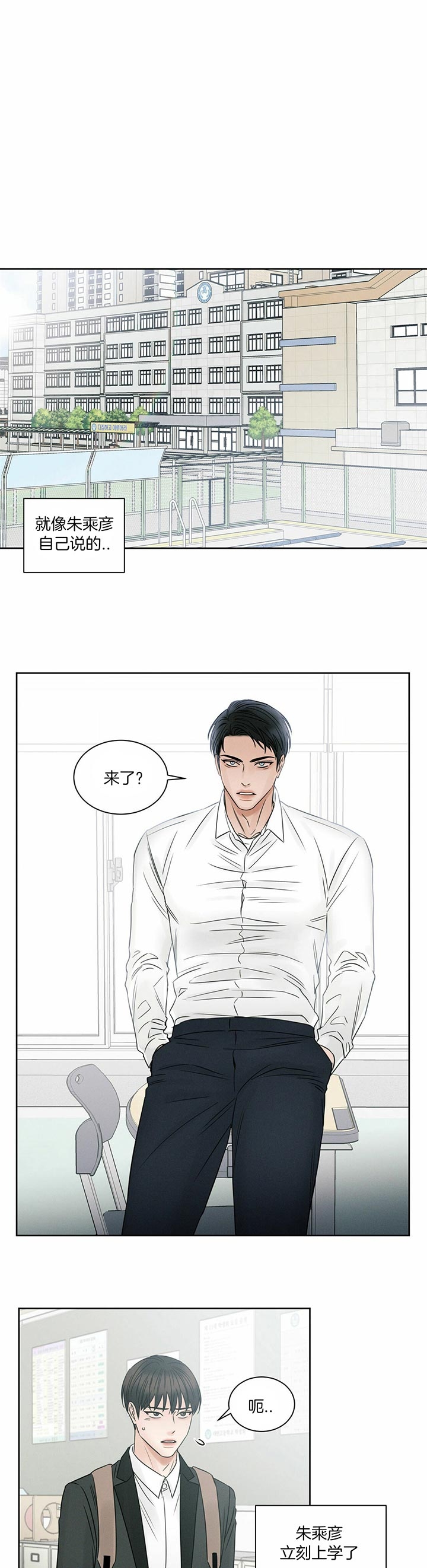 《无边囚笼 》漫画最新章节第38话免费下拉式在线观看章节第【13】张图片