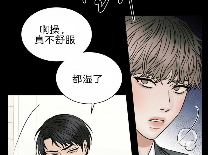 《无边囚笼 》漫画最新章节第74话免费下拉式在线观看章节第【29】张图片