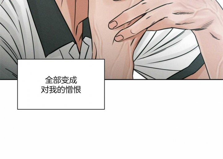 《无边囚笼 》漫画最新章节第90话免费下拉式在线观看章节第【37】张图片