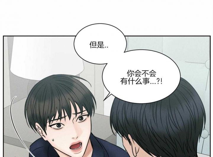 《无边囚笼 》漫画最新章节第72话免费下拉式在线观看章节第【33】张图片