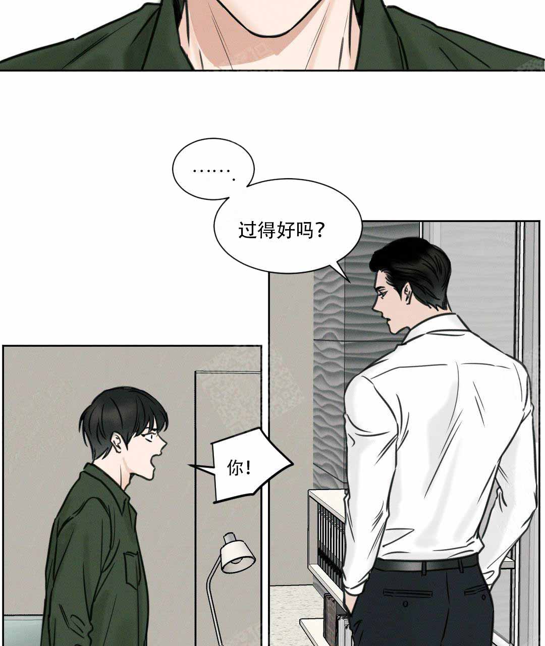 《无边囚笼 》漫画最新章节第1话免费下拉式在线观看章节第【6】张图片