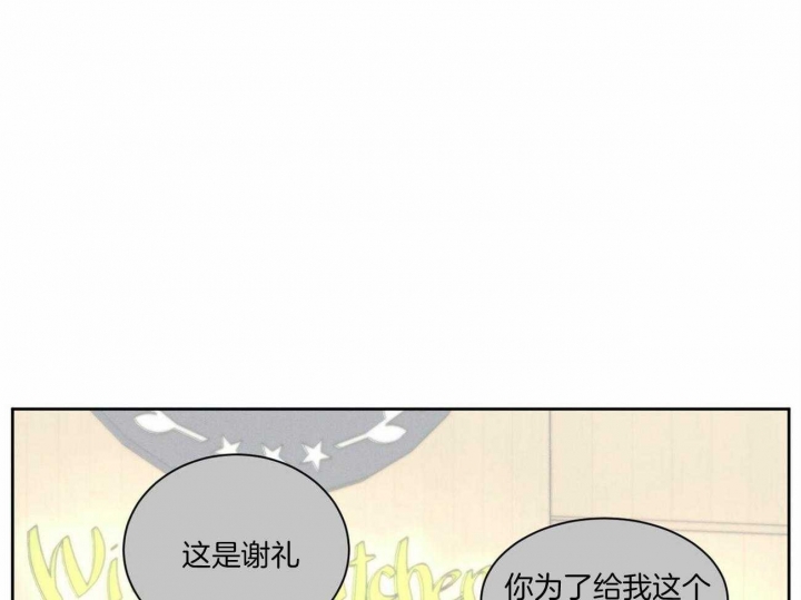 《无边囚笼 》漫画最新章节第53话免费下拉式在线观看章节第【34】张图片