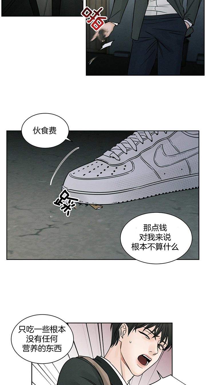 《无边囚笼 》漫画最新章节第17话免费下拉式在线观看章节第【11】张图片