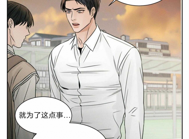 《无边囚笼 》漫画最新章节第57话免费下拉式在线观看章节第【6】张图片