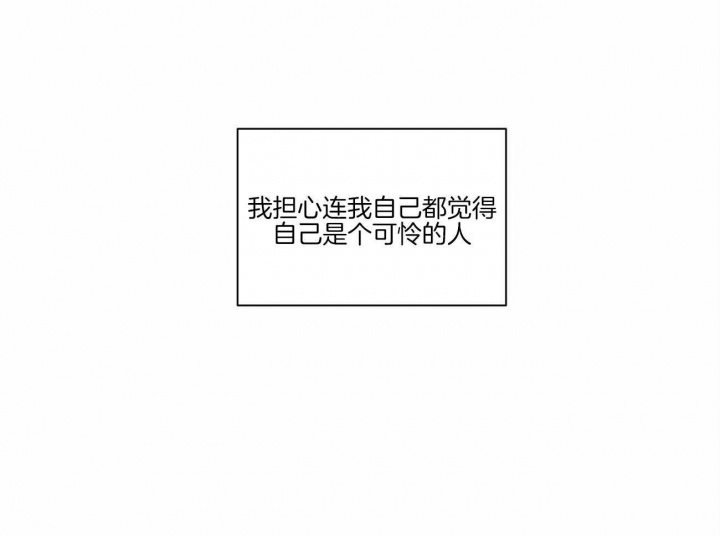 《无边囚笼 》漫画最新章节第72话免费下拉式在线观看章节第【53】张图片