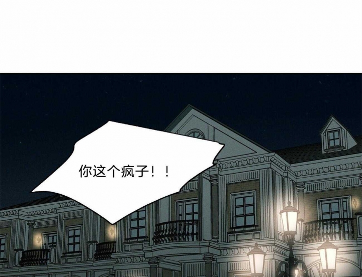 《无边囚笼 》漫画最新章节第79话免费下拉式在线观看章节第【8】张图片