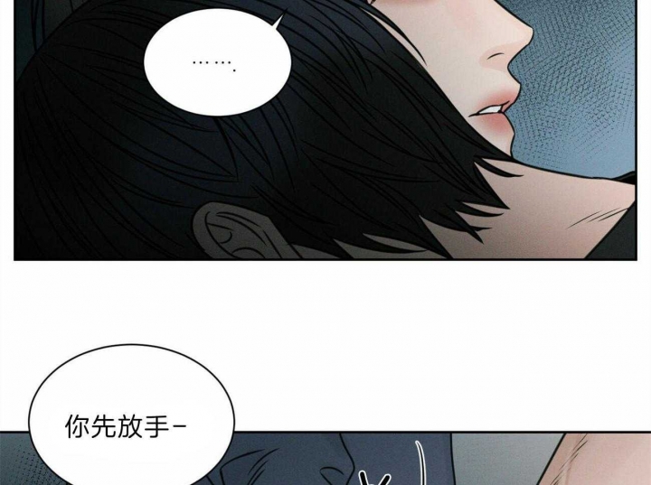 《无边囚笼 》漫画最新章节第64话免费下拉式在线观看章节第【43】张图片