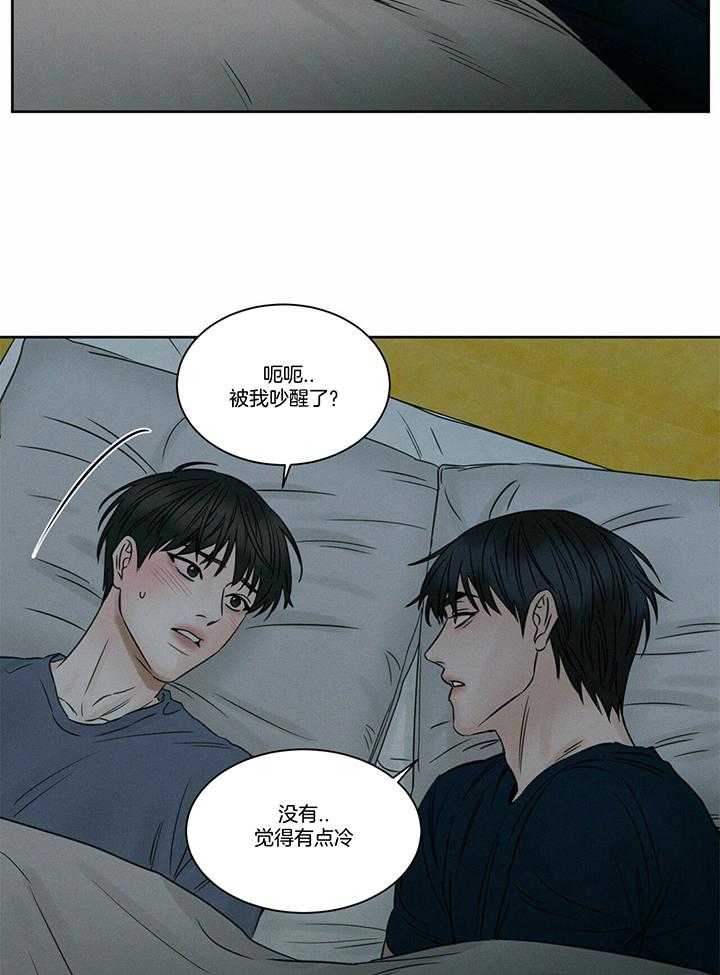 《无边囚笼 》漫画最新章节第45话免费下拉式在线观看章节第【14】张图片