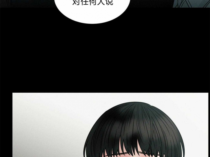 《无边囚笼 》漫画最新章节第79话免费下拉式在线观看章节第【48】张图片