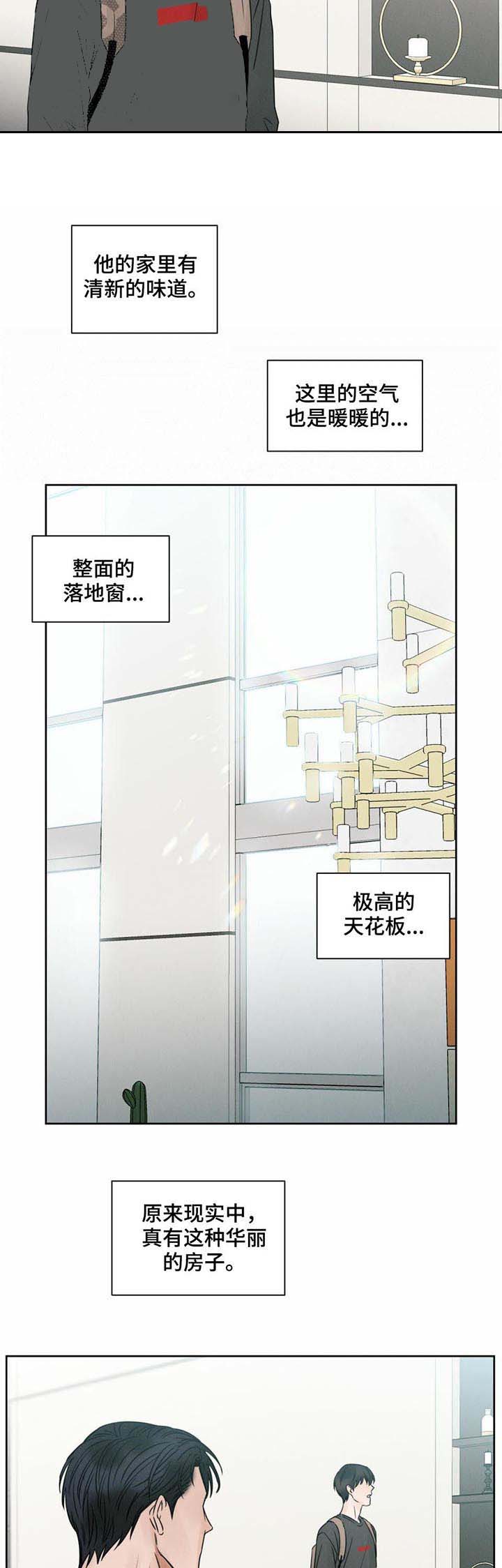 《无边囚笼 》漫画最新章节第22话免费下拉式在线观看章节第【4】张图片