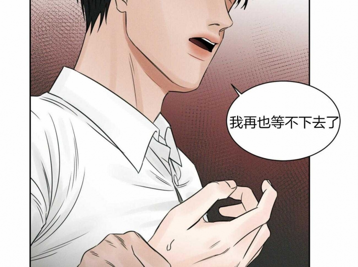 《无边囚笼 》漫画最新章节第49话免费下拉式在线观看章节第【14】张图片