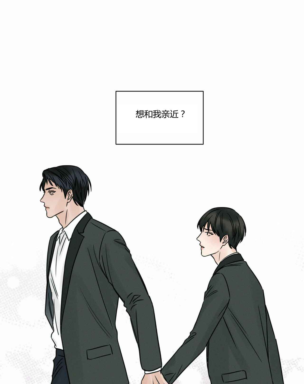 《无边囚笼 》漫画最新章节第13话免费下拉式在线观看章节第【12】张图片