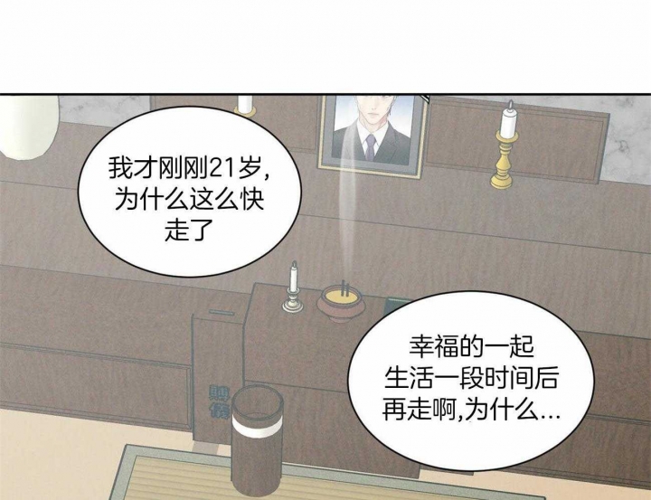 《无边囚笼 》漫画最新章节第83话免费下拉式在线观看章节第【53】张图片