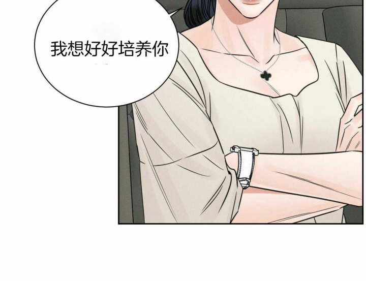 《无边囚笼 》漫画最新章节第92话免费下拉式在线观看章节第【3】张图片