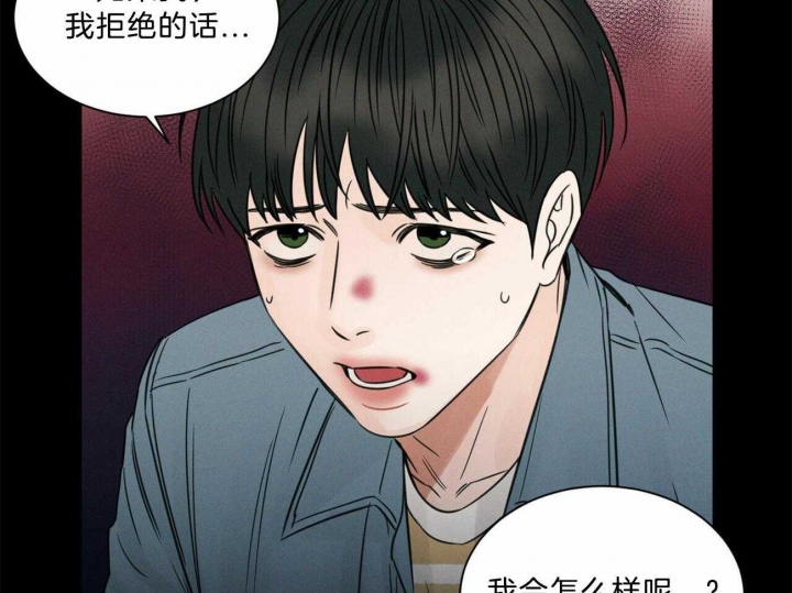 《无边囚笼 》漫画最新章节第79话免费下拉式在线观看章节第【54】张图片