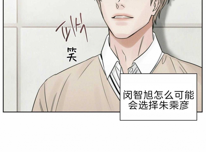 《无边囚笼 》漫画最新章节第73话免费下拉式在线观看章节第【6】张图片