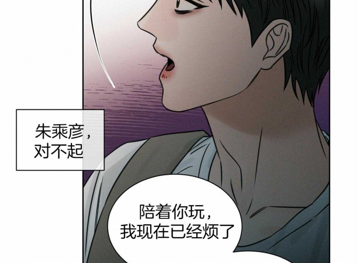 《无边囚笼 》漫画最新章节第87话免费下拉式在线观看章节第【35】张图片