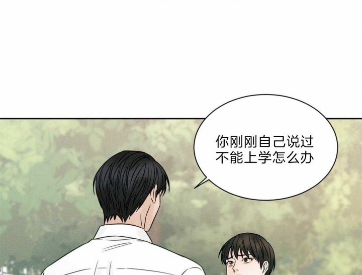 《无边囚笼 》漫画最新章节第56话免费下拉式在线观看章节第【1】张图片