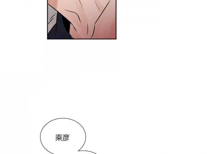 《无边囚笼 》漫画最新章节第71话免费下拉式在线观看章节第【15】张图片