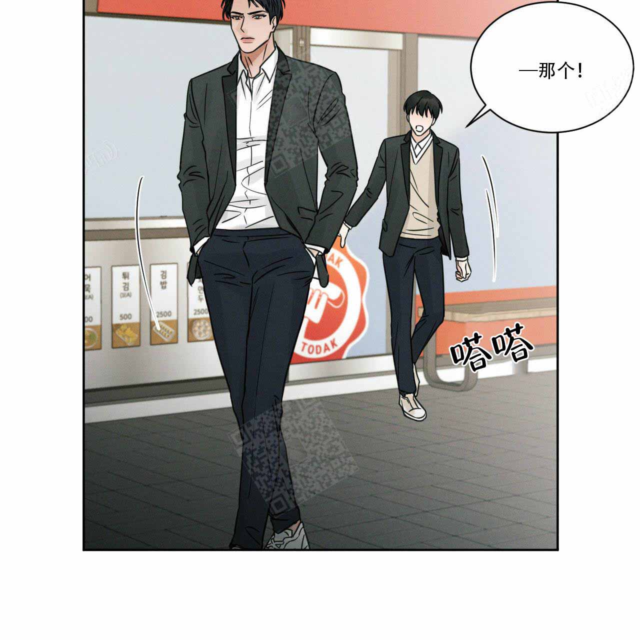 《无边囚笼 》漫画最新章节第5话免费下拉式在线观看章节第【35】张图片