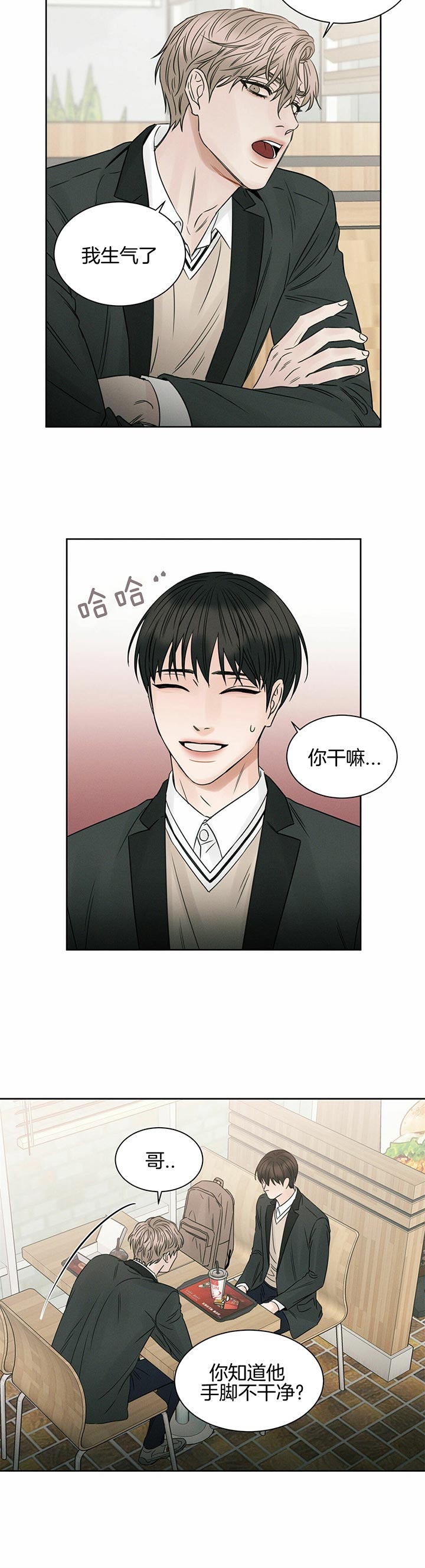 《无边囚笼 》漫画最新章节第33话免费下拉式在线观看章节第【9】张图片