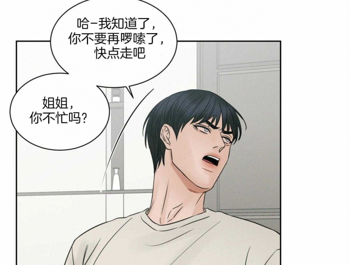 《无边囚笼 》漫画最新章节第54话免费下拉式在线观看章节第【15】张图片