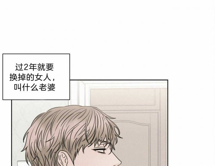 《无边囚笼 》漫画最新章节第79话免费下拉式在线观看章节第【19】张图片