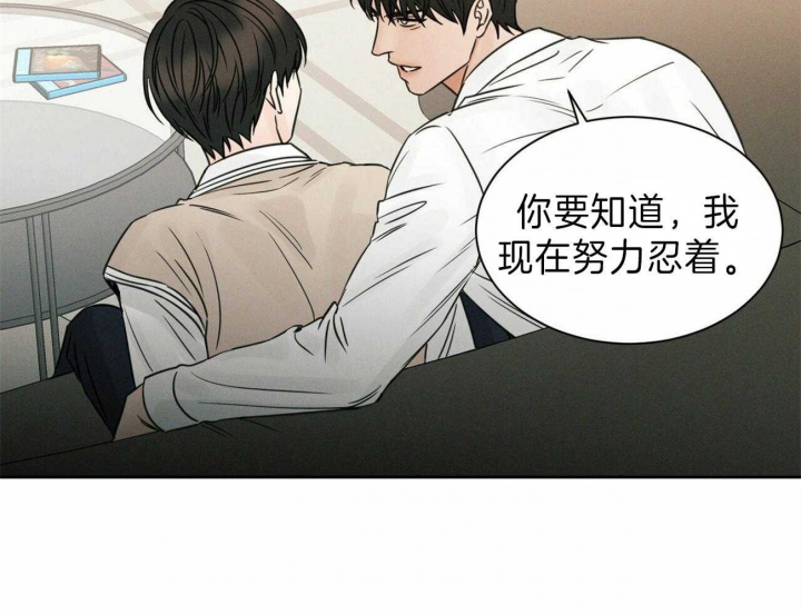 《无边囚笼 》漫画最新章节第70话免费下拉式在线观看章节第【37】张图片