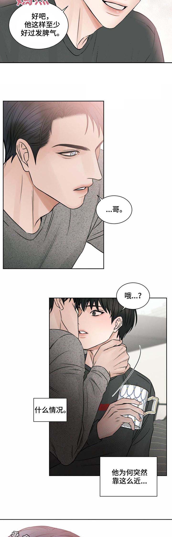 《无边囚笼 》漫画最新章节第24话免费下拉式在线观看章节第【8】张图片