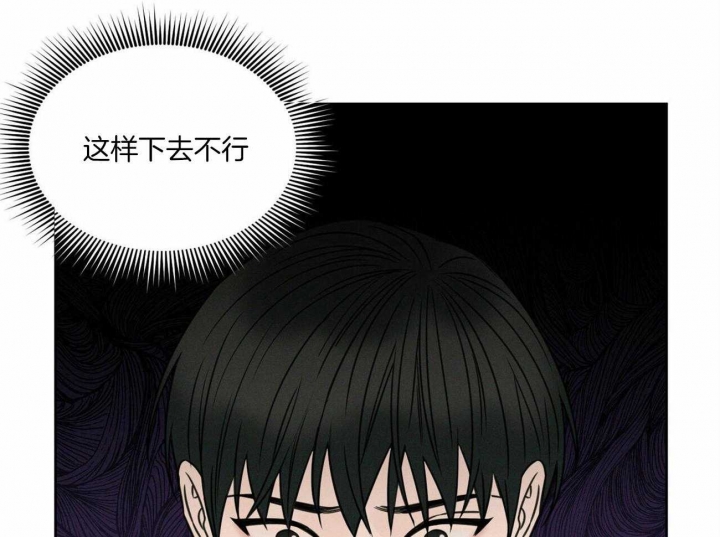 《无边囚笼 》漫画最新章节第48话免费下拉式在线观看章节第【3】张图片