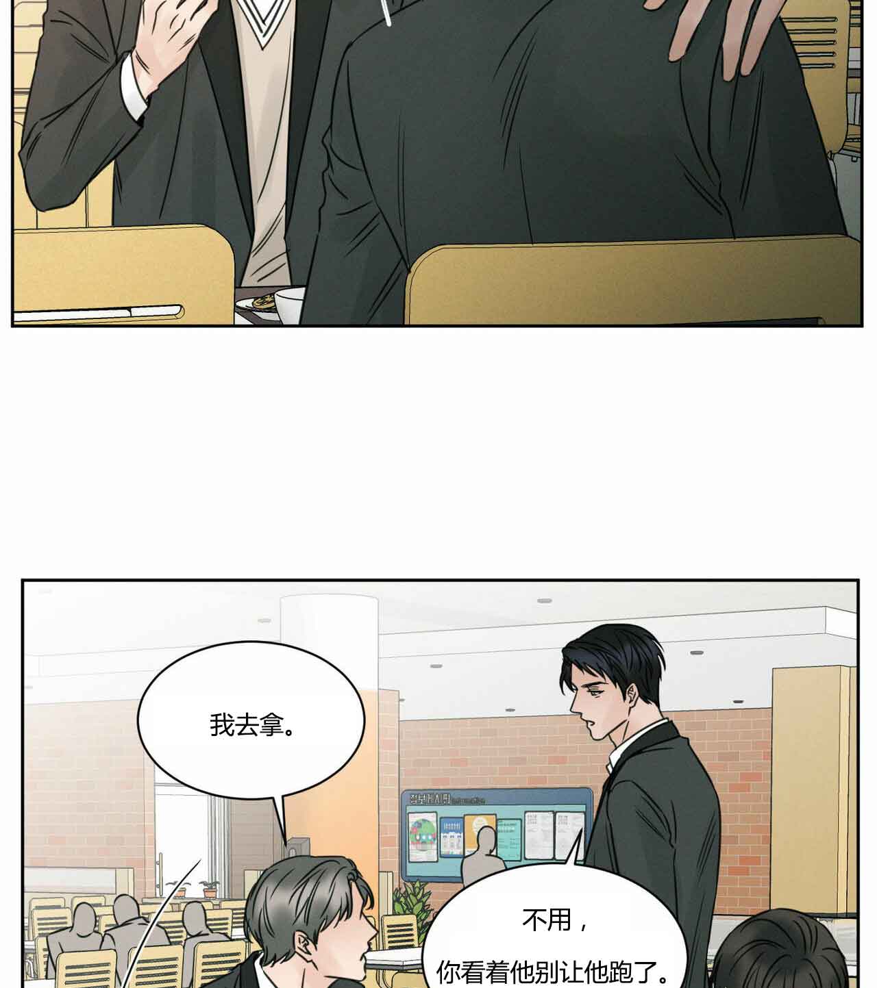 《无边囚笼 》漫画最新章节第13话免费下拉式在线观看章节第【17】张图片