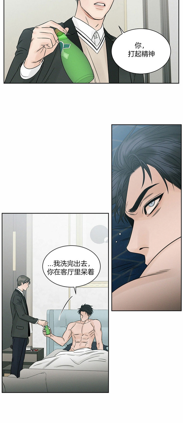 《无边囚笼 》漫画最新章节第34话免费下拉式在线观看章节第【4】张图片