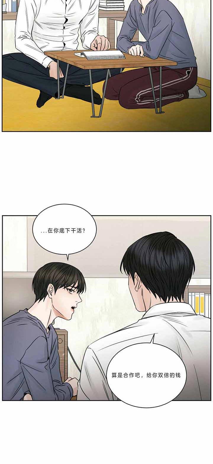 《无边囚笼 》漫画最新章节第40话免费下拉式在线观看章节第【6】张图片