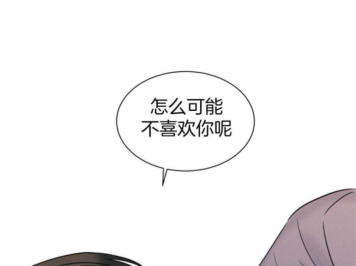 《无边囚笼 》漫画最新章节第68话免费下拉式在线观看章节第【61】张图片