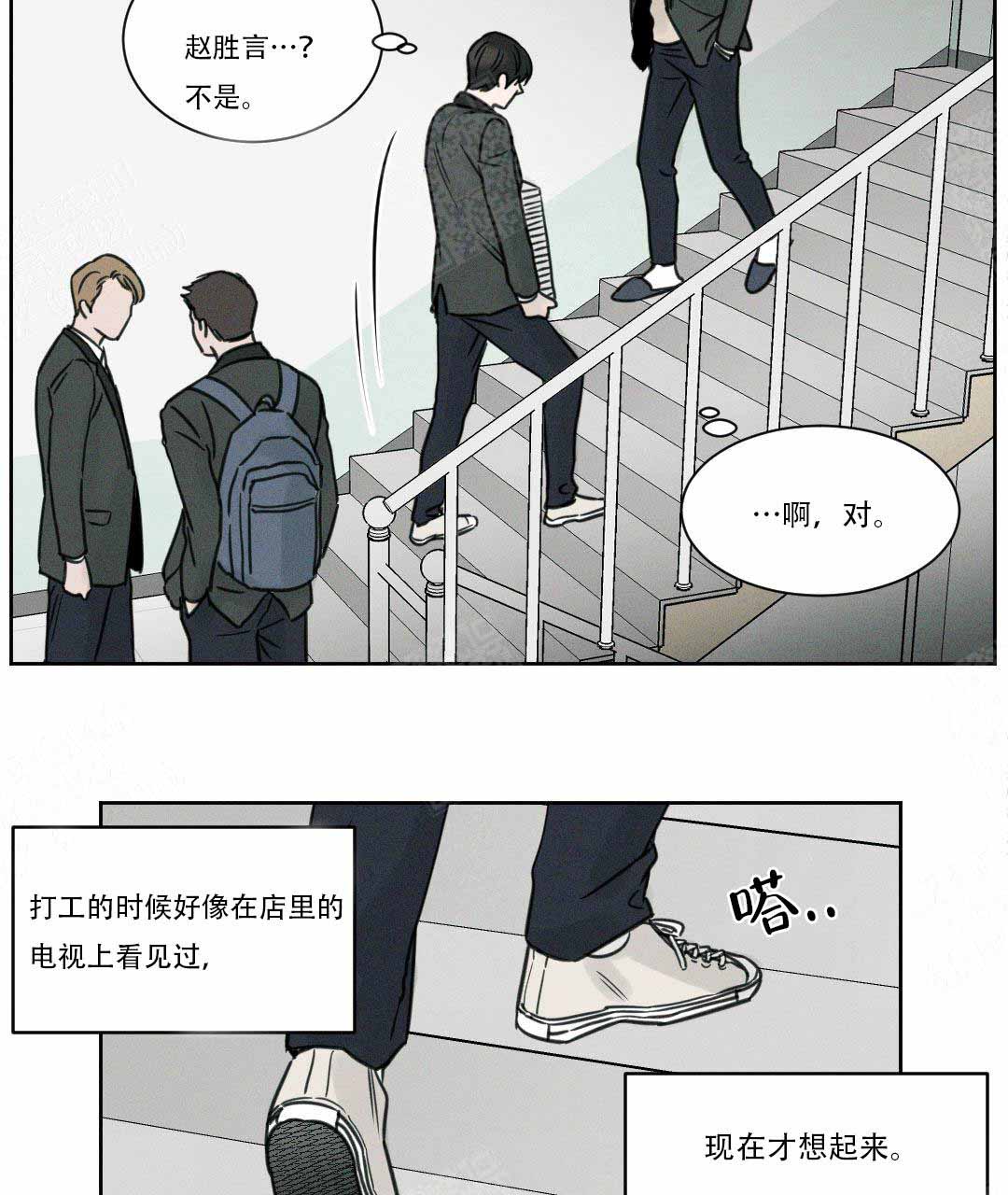 《无边囚笼 》漫画最新章节第2话免费下拉式在线观看章节第【8】张图片