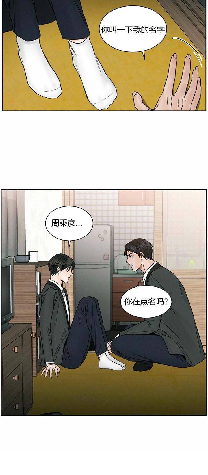 《无边囚笼 》漫画最新章节第18话免费下拉式在线观看章节第【14】张图片