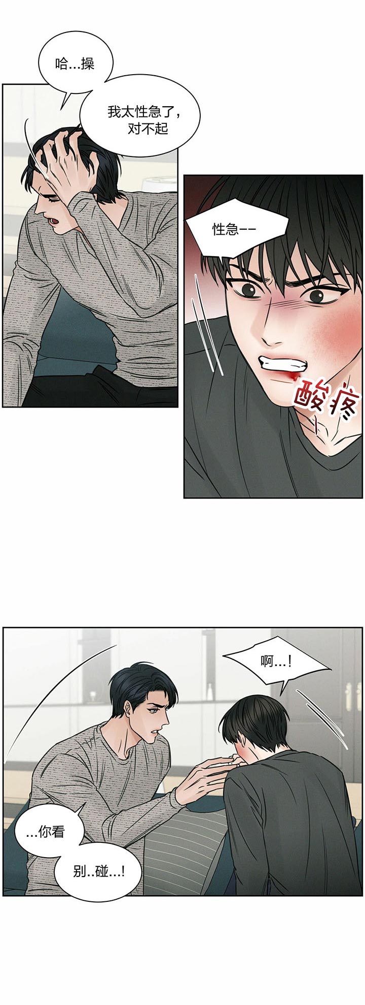 《无边囚笼 》漫画最新章节第26话免费下拉式在线观看章节第【5】张图片