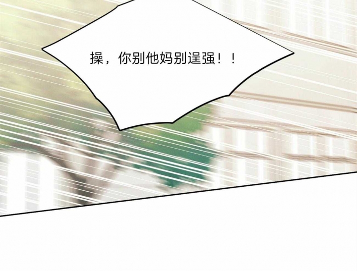 《无边囚笼 》漫画最新章节第56话免费下拉式在线观看章节第【8】张图片