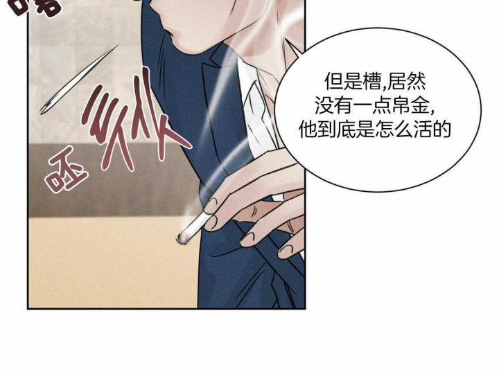 《无边囚笼 》漫画最新章节第85话免费下拉式在线观看章节第【12】张图片