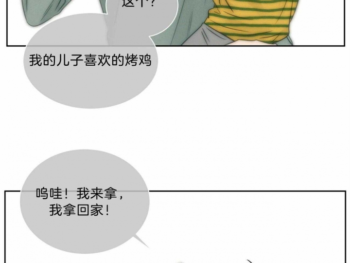 《无边囚笼 》漫画最新章节第80话免费下拉式在线观看章节第【52】张图片