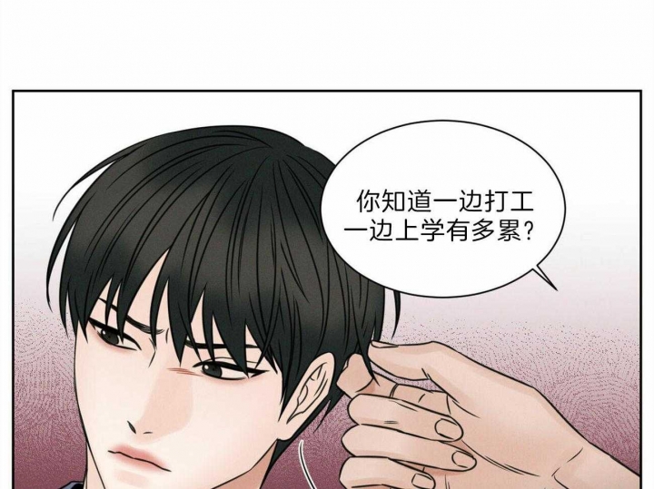 《无边囚笼 》漫画最新章节第65话免费下拉式在线观看章节第【36】张图片